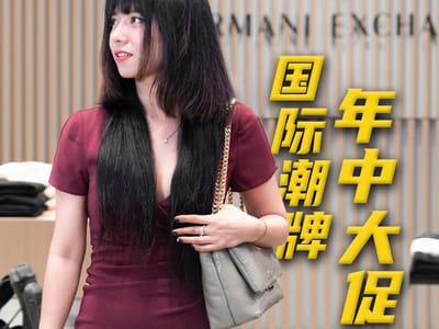 国际潮牌，年中大促！