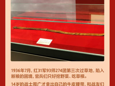 【我们的长征路】习言道丨习近平讲过的长征故事