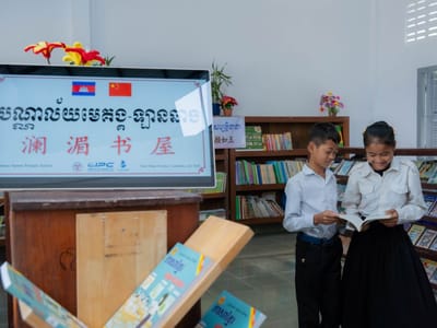 柬埔寨第四座“澜湄书屋”在暹粒省正式启用