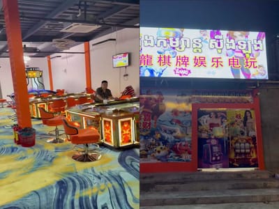金边一涉赌场所被举报 老板疑为中国人且仅接待外国顾客