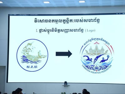 柬埔寨游泳联合会正式更名为“柬埔寨水上运动联合会”