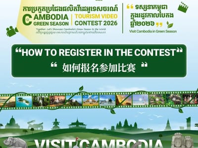 柬埔寨“绿色季节”旅游视频推广大赛报名步骤一览