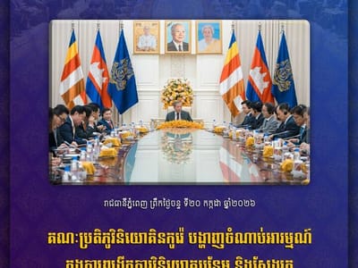 韩国投资者代表团看好柬埔寨 意在扩大投资并寻找新商机