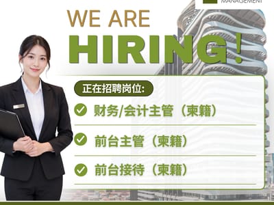 Gloria Property Management 正在招聘人才，加入我们！