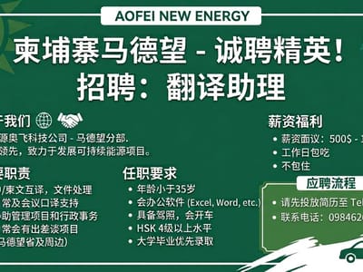 招聘：翻译助理 ！