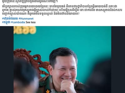 洪玛奈质问海外反对派：为何对泰方报道柬埔寨收回被占土地一事保持沉默