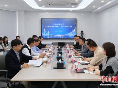 三里河研讨会：跨越“恩格斯停顿”，让技术革命促进共享发展