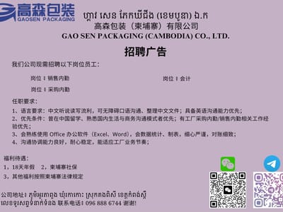 我们公司需要招聘岗位员工 ！