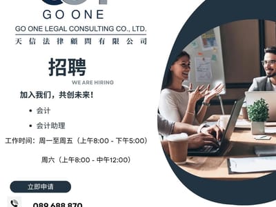 天信法律顾问有限公司急招：