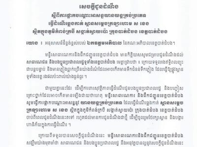 马德望省城佳河水位暴涨 苏庆亲王大桥临时封闭