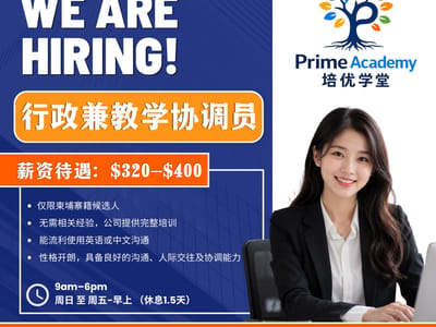 Prime Tutor Agency 正在招聘