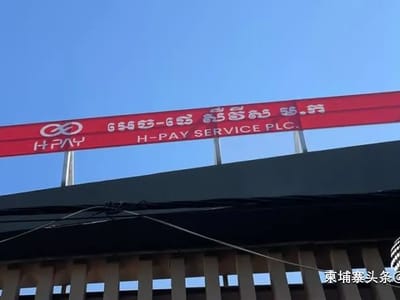 H-Pay正式破产！用户声称维权到底！