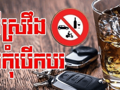 柬埔寨9月6日发生多起交通事故，共造成10人死亡、14人受伤