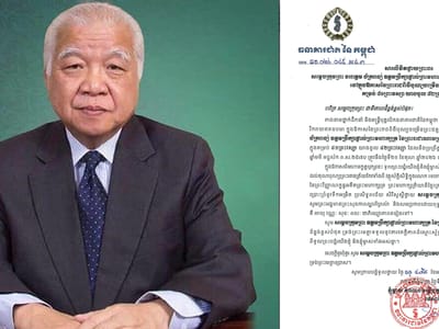 柬埔寨国家银行行长谢丝蕾致函祝贺诺罗敦·夏卡朋亲王华诞