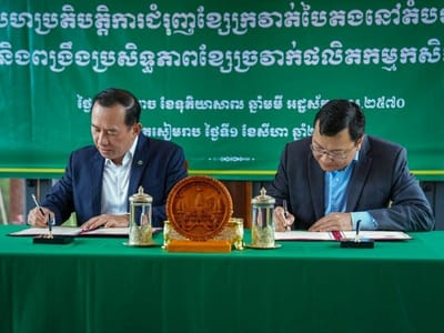 柬埔寨农林渔业部与旅游部签署谅解备忘录