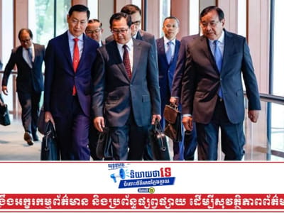 柬埔寨与泰国就UNCLOS调解委员会首次会议在新加坡举行