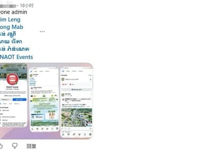 2026柬埔寨“绿色季节”旅游视频大赛颁奖典礼即将启幕