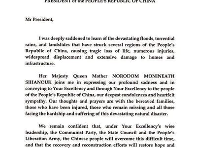 西哈莫尼国王就中国多地洪涝向习近平致慰问信