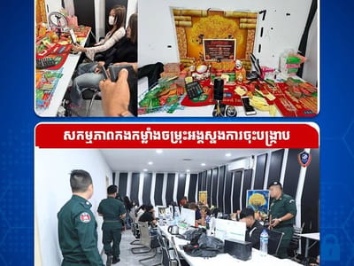 柬埔寨警方揭露三大新型网络诈骗手段