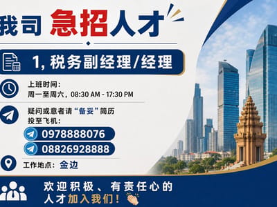 我司急招人才
