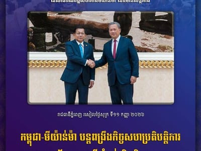 洪玛奈会见缅甸国家领导人敏昂莱