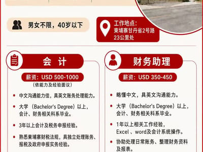 全球最大工厂 正在招聘 ：