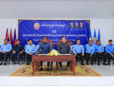 吉苏卡出任柬埔寨人民党伦帕县委员会主席
