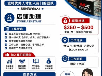招聘启事