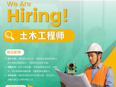 柬埔寨上海经济特区 急聘土木工程师加入我们！