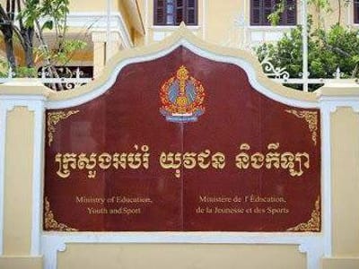 柬埔寨教育部警告：严厉打击伪造博士学位认证信件行为