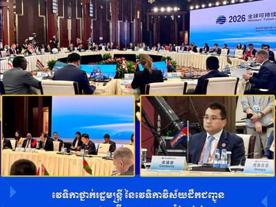 柬埔寨公共工程与运输部长宾波尼出席2026年全球可持续交通高峰论坛