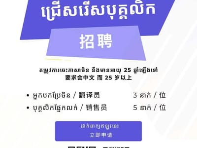 TJ正在招聘 ：