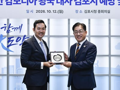 韩国金浦市长支持当地企业赴柬埔寨投资兴业