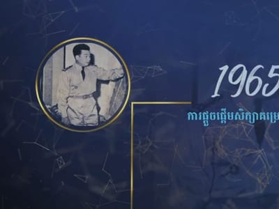 柬矿产与能源部长：洪森亲王将西哈努克国父的甘再水电站梦想变为现实
