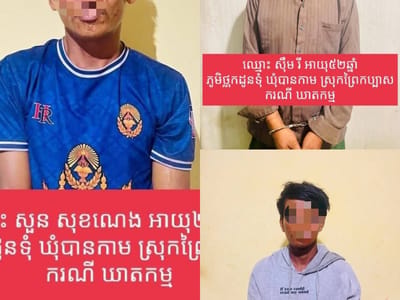茶胶省3名男子涉嫌杀人被捕