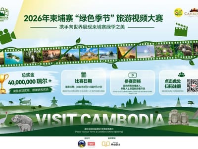 奖金4千万！柬埔寨旅游部举办“绿色季节”旅游视频推广大赛，现招商！
