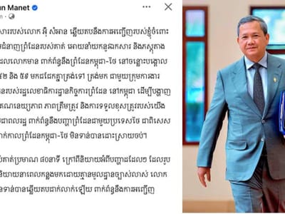 洪玛奈首相敦促反对派政客来柬讨论柬泰边境问题