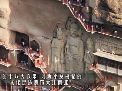 习言道｜追随总书记足迹 探寻文明根脉