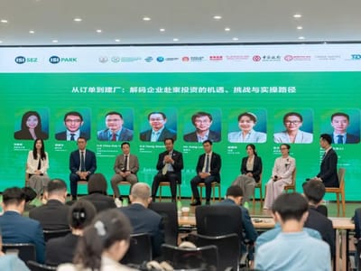 ISI盛世港经济特区产业招商峰会：金边-西港双园联动，助力中国制造企业全球化布局