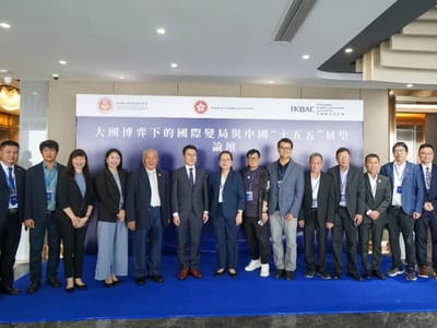 “大国博弈下的国际变局与中国‘十五五’展望论坛” 在金边举办 共探中柬合作新机遇