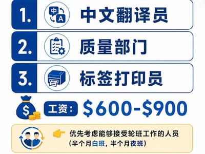 工厂招聘机会
