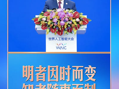 习言道｜谈人工智能，习近平用了一句中国古语
