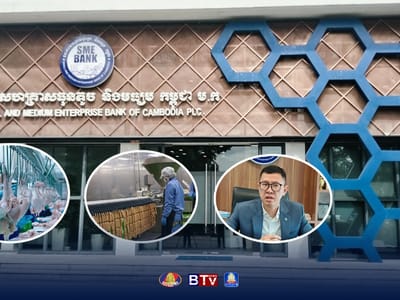 柬埔寨中小企业银行计划推出免抵押贷款新项目