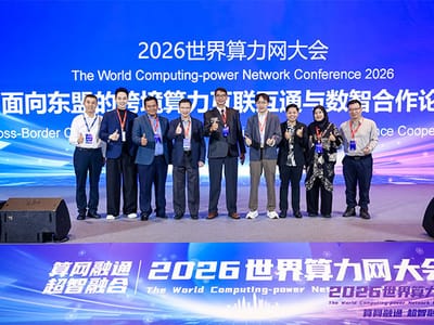 柬埔寨出席2026世界算力网大会，推动科技创新以助力产业升级