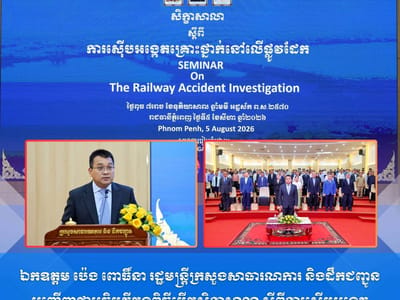 柬埔寨公共工程与运输部举行铁路交通事故调查研讨会