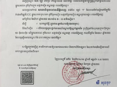 金边车祸致死案逾百日无果，家属吁请当局依法伸张正义