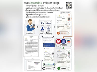 柬埔寨发展理事会全面启用数字发票 提升公共服务效率