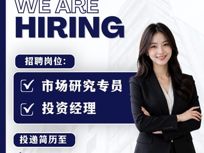 Ritters Capital 急聘优秀人才加入我们不断成长的团队！