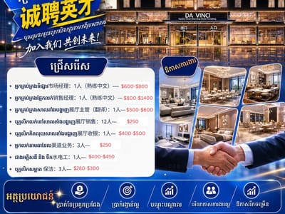达芬奇为有能力且渴望与公司共同成长的人士提供就业机会！