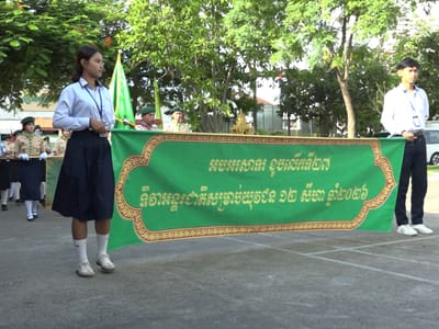 金边市教育局举办活动 庆祝第27届国际青年节